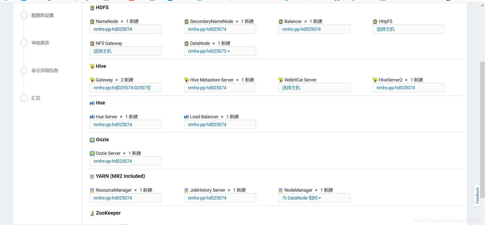 cdh yarn 资源配置多少合适 cdh硬件配置_cloudera_11