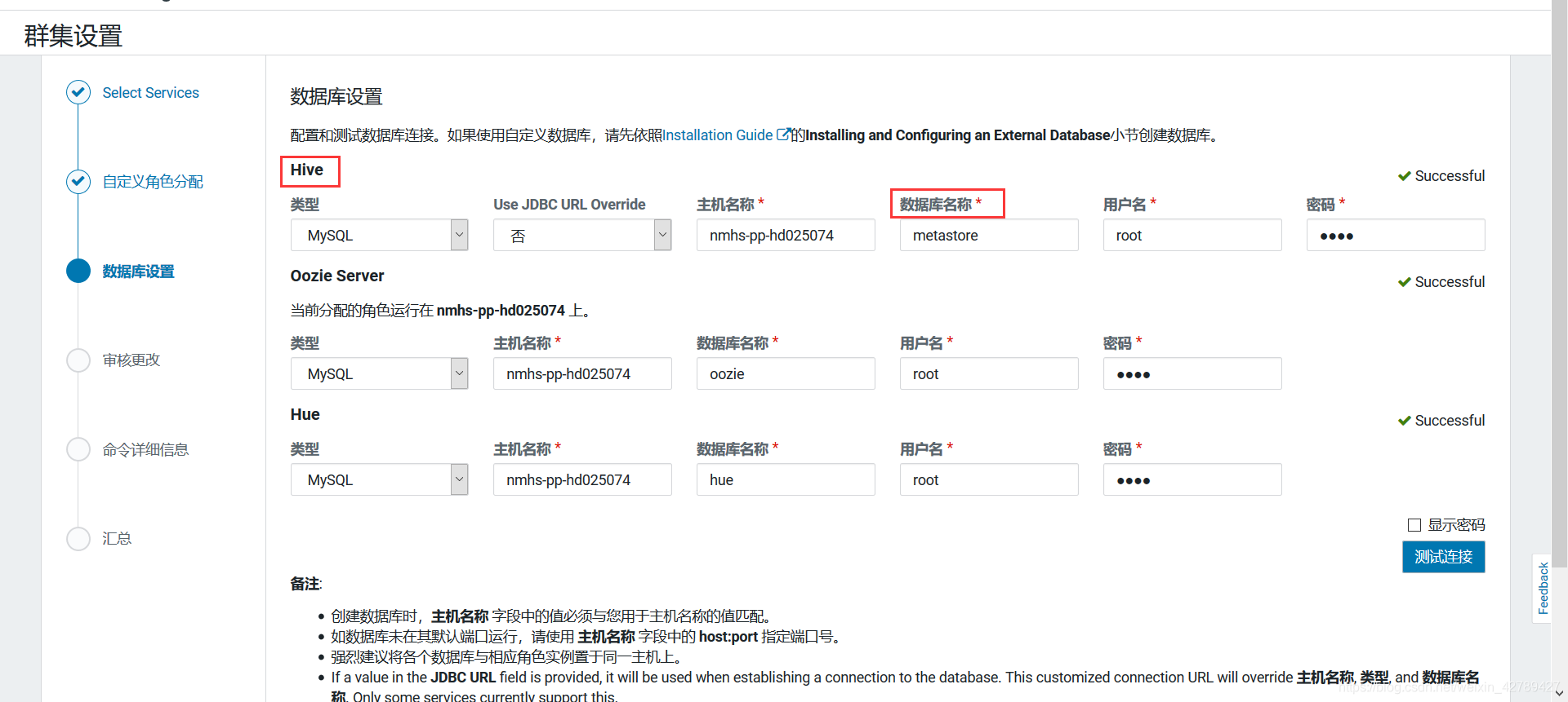 cdh yarn 资源配置多少合适 cdh硬件配置_hadoop_12