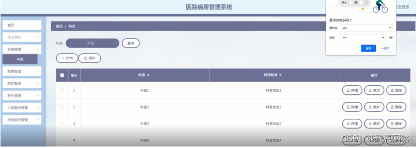 医院IT系统架构 医院系统软件设计_mysql_09