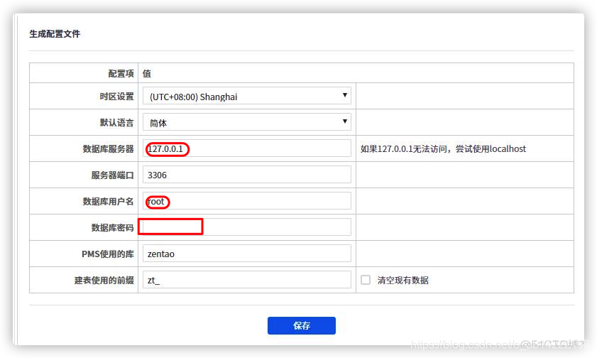 宝塔安装多个mysql数据库 宝塔多站点一个数据库_源码包_14