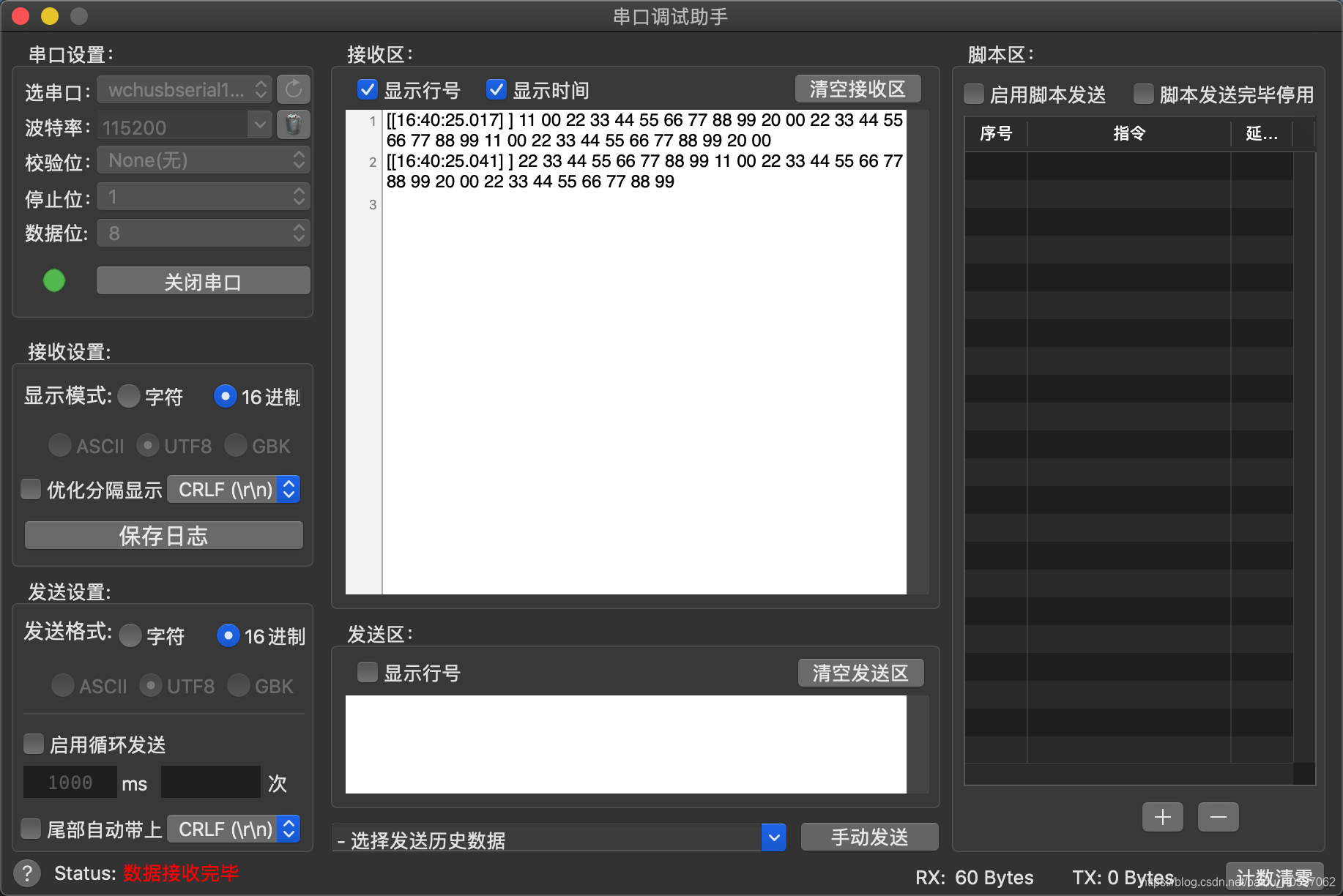 swift 设置蓝牙mtu swift蓝牙开发_串口_13