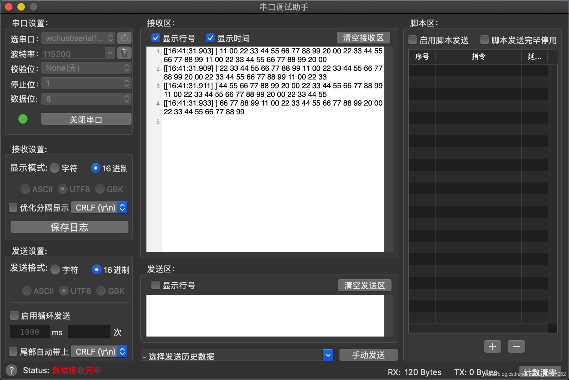 swift 设置蓝牙mtu swift蓝牙开发_串口_14