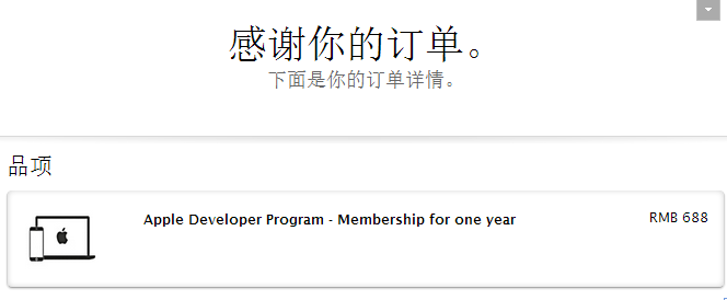 iOS开发者账号 重置所有测试设备 苹果开发者账号14天删除_开发者账号_08