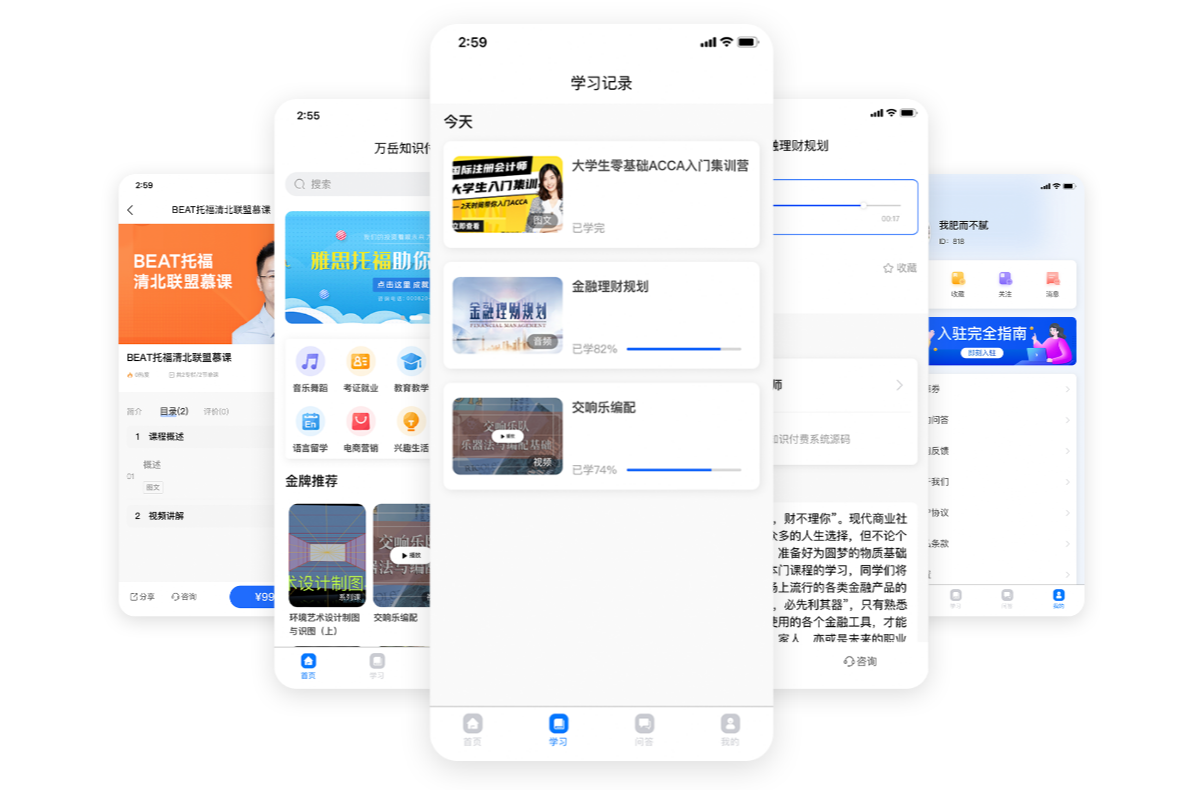 从零开始开发企业培训APP：在线教育系统源码剖析_企业培训系统源码