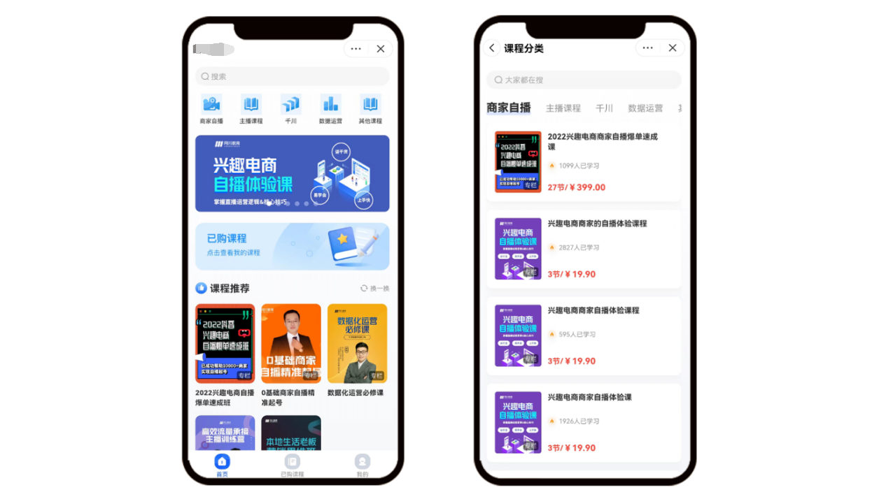 从零开始开发企业培训APP：在线教育系统源码剖析_APP开发_02