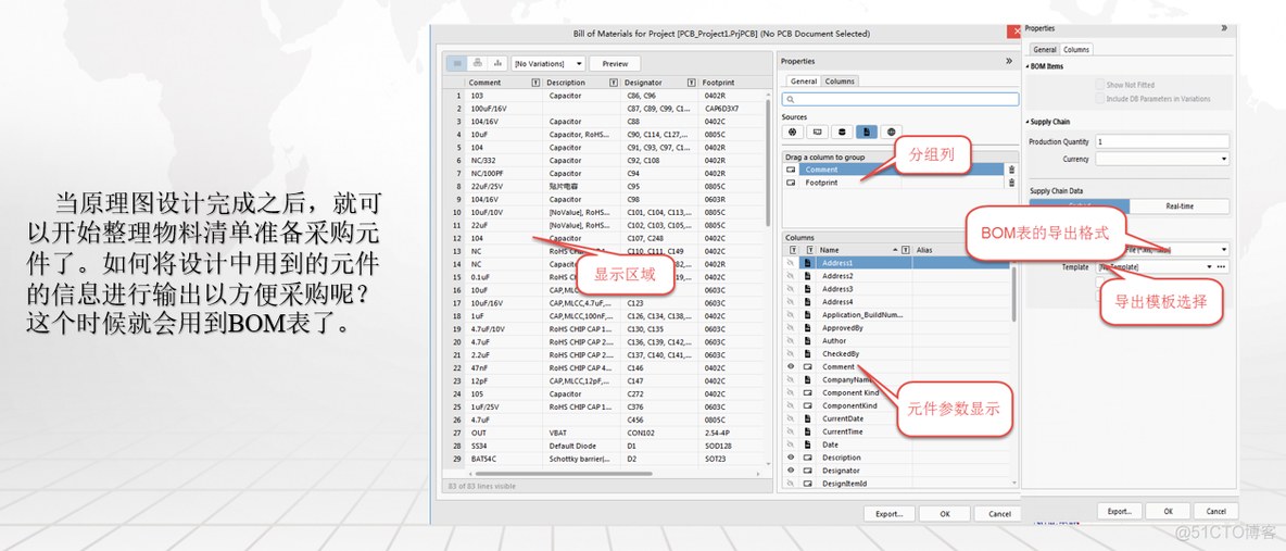 ALTIUM DESIGNER pad电气属性 altium designer功能_编辑器_16