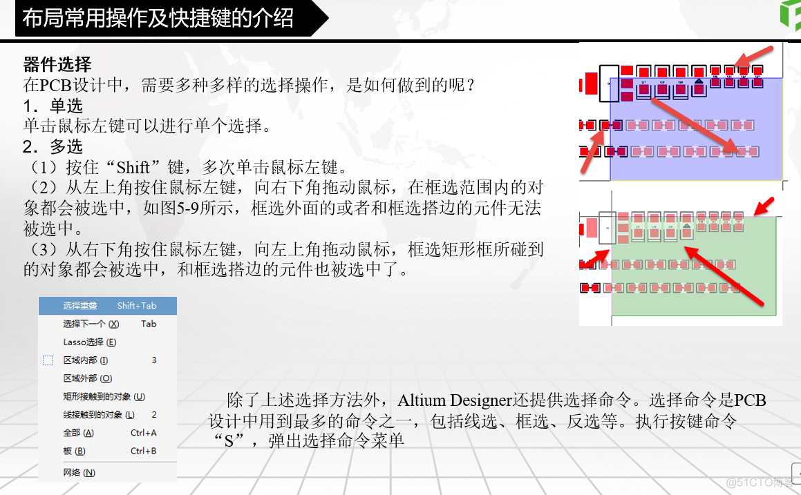 ALTIUM DESIGNER pad电气属性 altium designer功能_单选_24