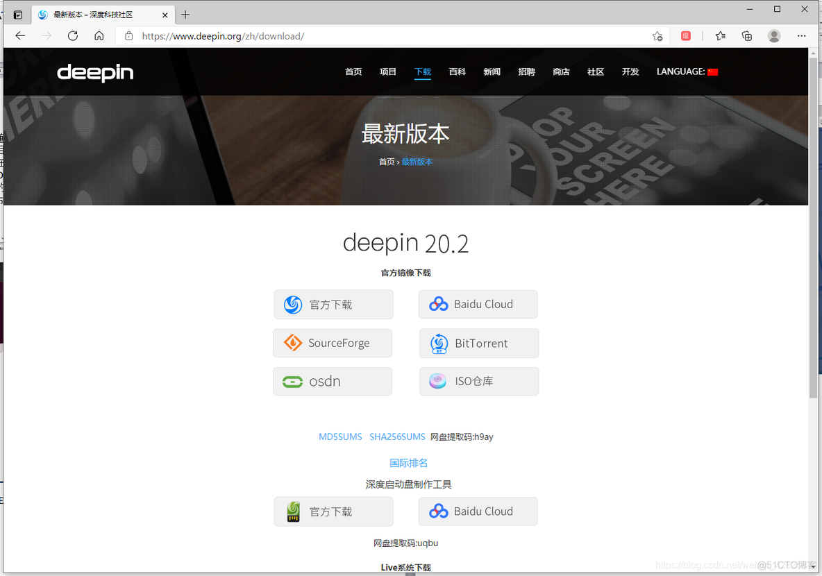 ubuntu跑深度学习比windows好吗 深度linux和ubuntu_系统安装_02