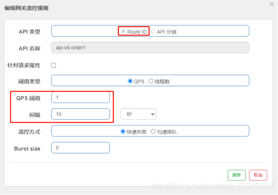 spring gateway 流量染色 spring cloud gateway 限流配置 动态加载,spring gateway 流量染色 spring cloud gateway 限流配置 动态加载_java_07,第7张