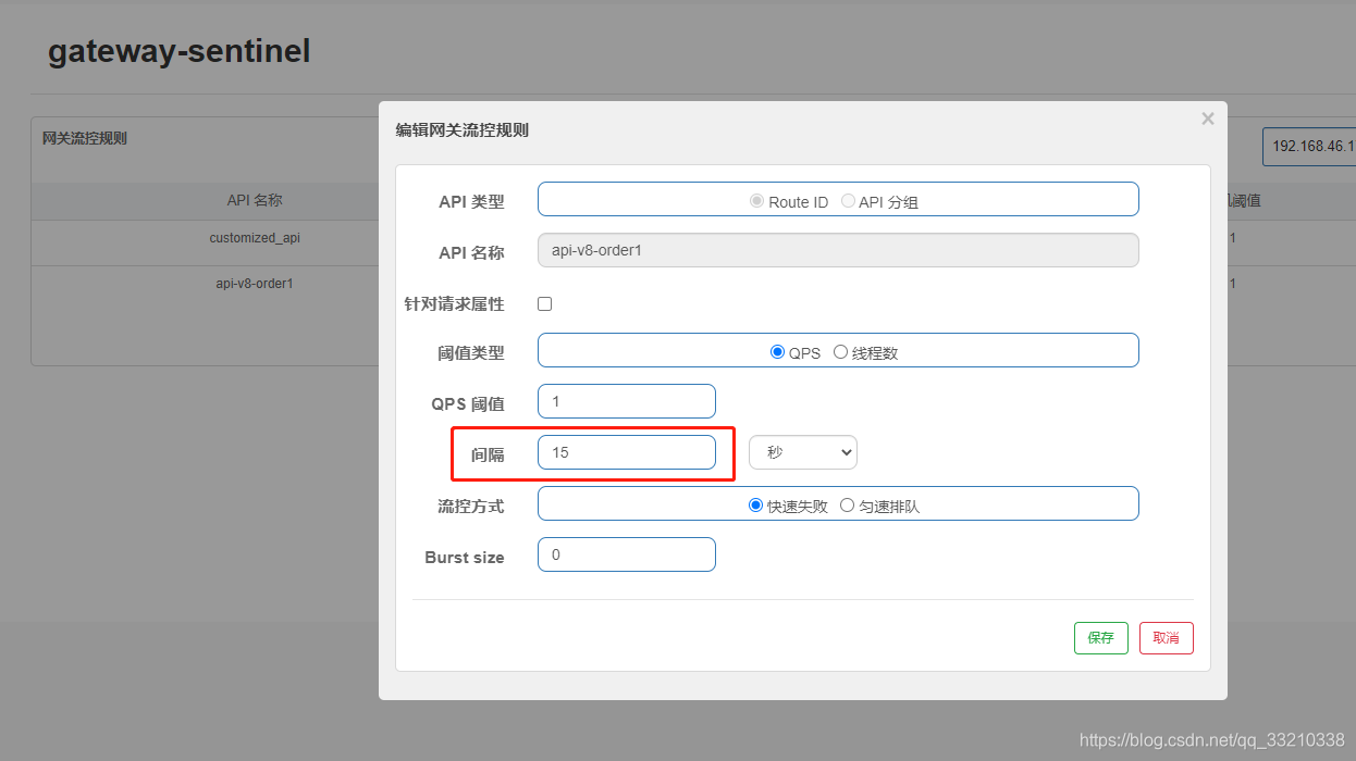 spring gateway 流量染色 spring cloud gateway 限流配置 动态加载,spring gateway 流量染色 spring cloud gateway 限流配置 动态加载_java_10,第10张