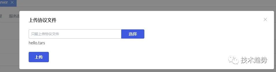 rpc框架 面试Java spring rpc框架_分布式存储_50