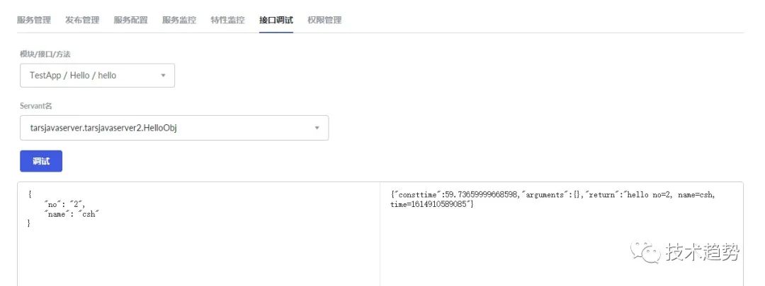 rpc框架 面试Java spring rpc框架_rpc_52