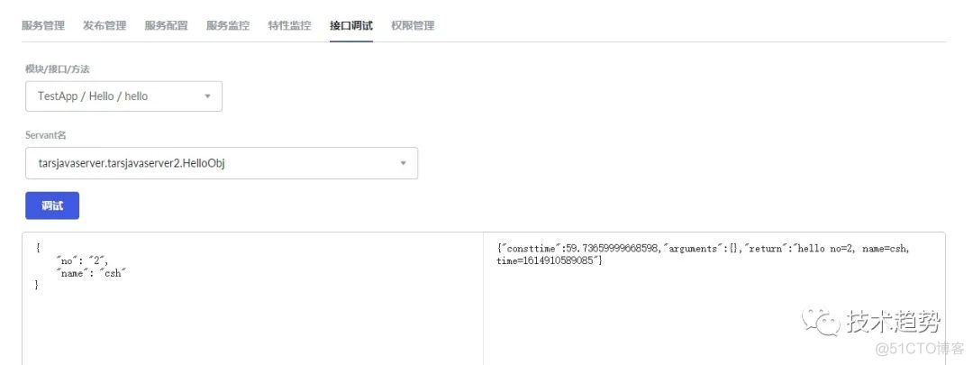 rpc框架 面试Java spring rpc框架_rpc框架 面试Java_52