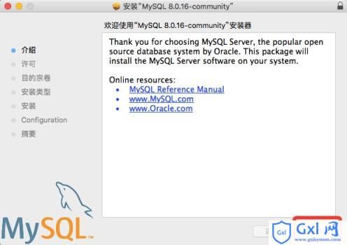 mac os14安装mysql mac安装mysql8,mac os14安装mysql mac安装mysql8_Server_05,第5张