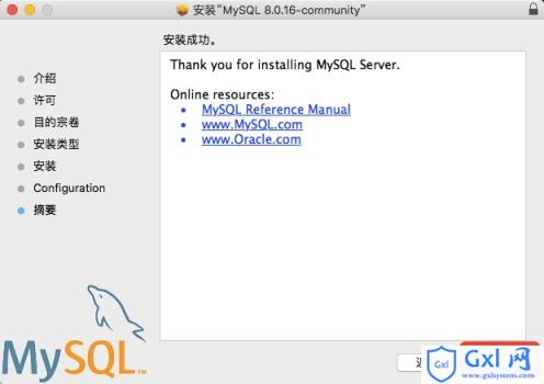 mac os14安装mysql mac安装mysql8,mac os14安装mysql mac安装mysql8_mac os14安装mysql_09,第9张