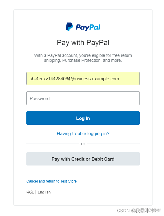 java对接PayPal支付 如何生成orderId paypal支付接入_支付宝支付_08