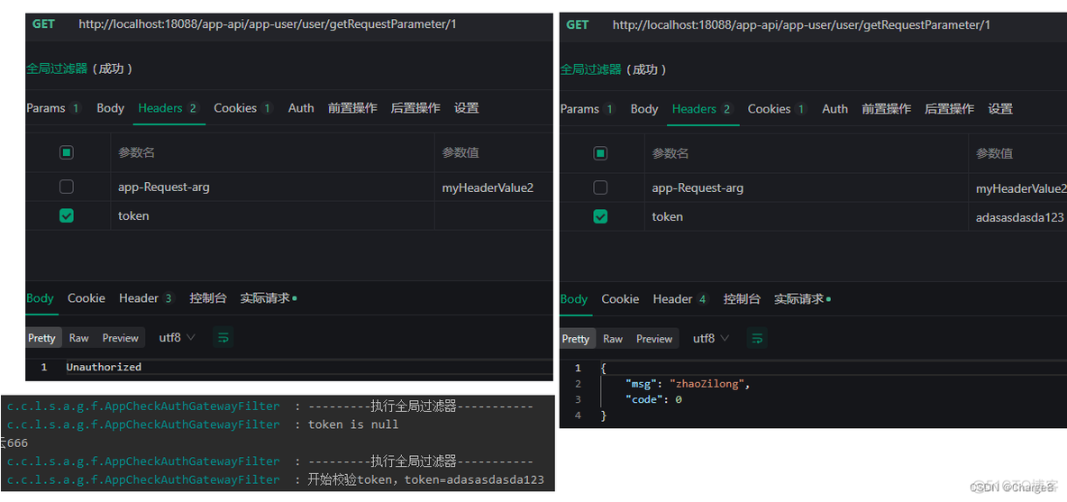 freeswitch gateway 自定义变量 gateway 自定义filter_Gateway自定义全局过滤器_03