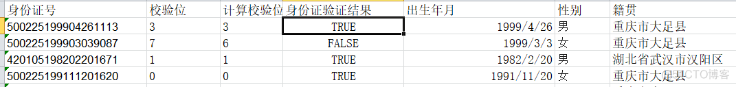 elementplus验证身份证号 身份证excel验证_求余_04