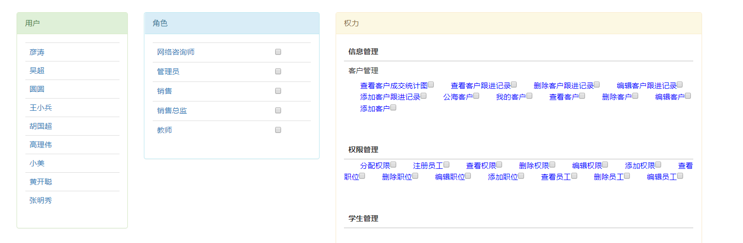 分配权限java 分配权限关键词_分配权限java_02