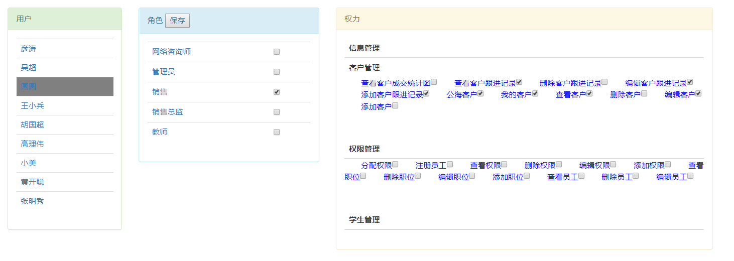 分配权限java 分配权限关键词_Power_03