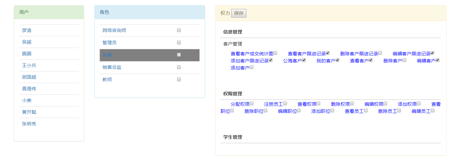 分配权限java 分配权限关键词_Power_04