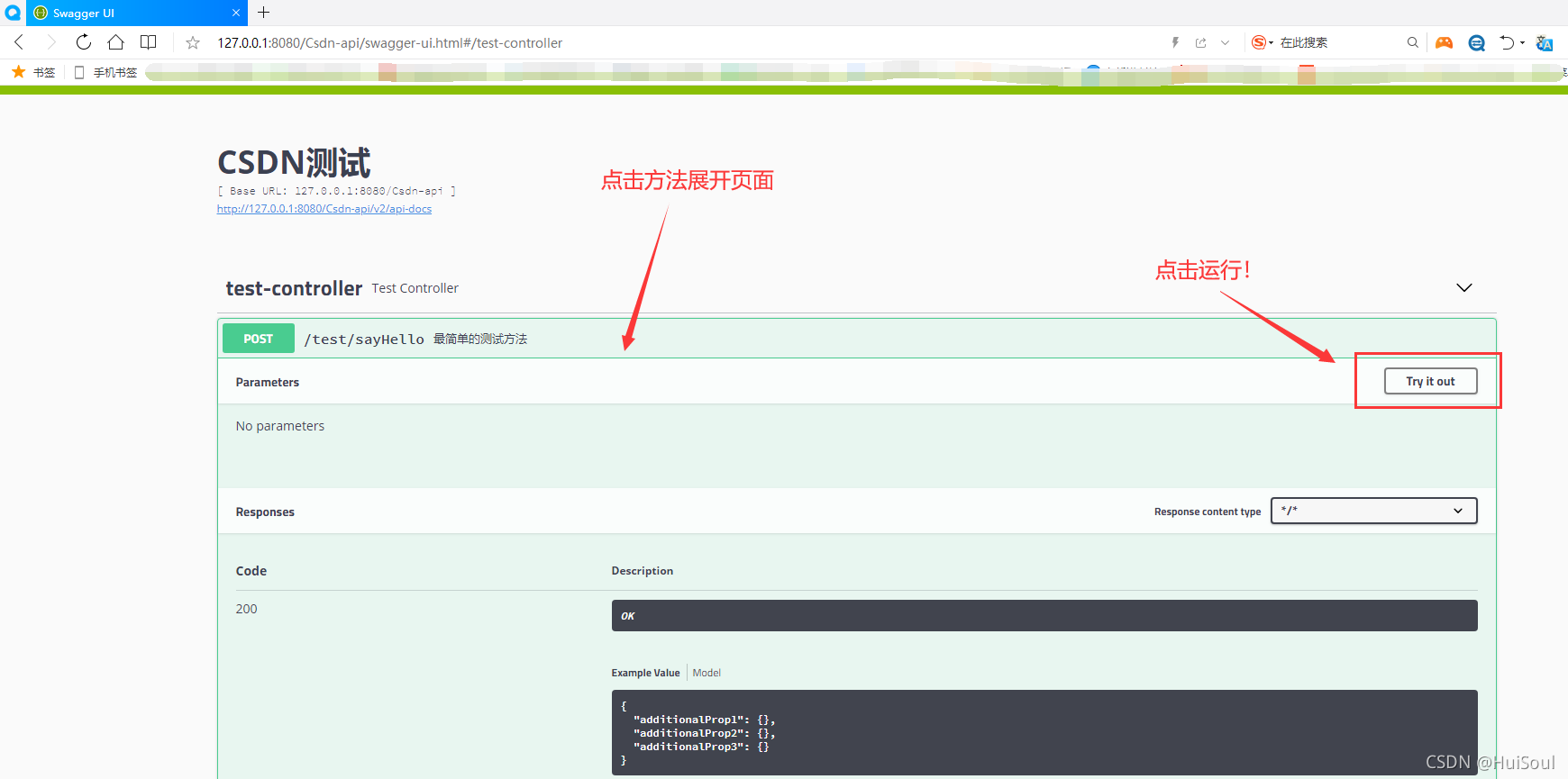 springboot 如何接免费开放的AI springboot快速搭建api接口,springboot 如何接免费开放的AI springboot快速搭建api接口_swagger2_05,第5张