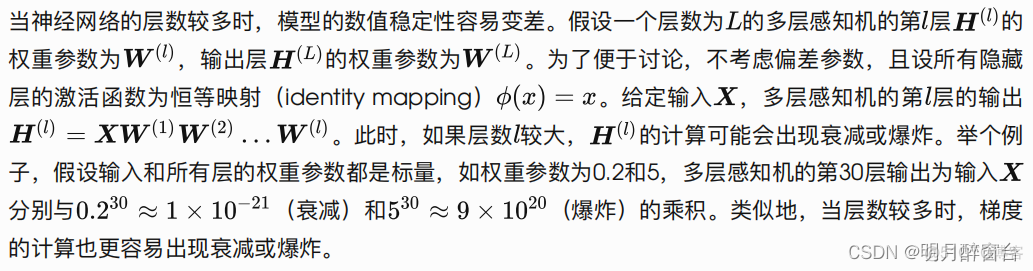 pytorch 多次反向传播 pytorch反向传播原理_人工智能_08