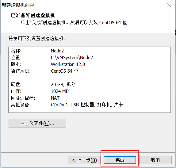 kong 的安装 centos 安装centos6.8步骤_CentOS_07