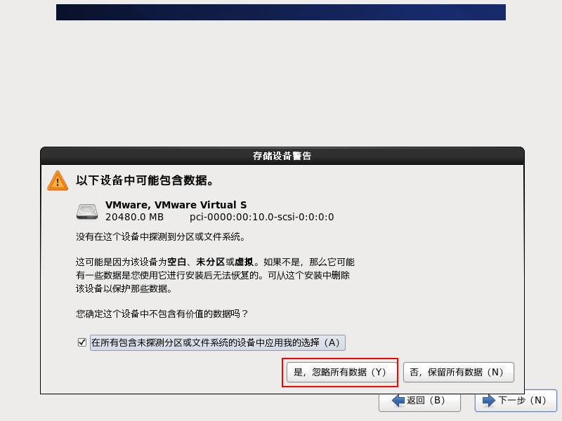 kong 的安装 centos 安装centos6.8步骤_VMware_21