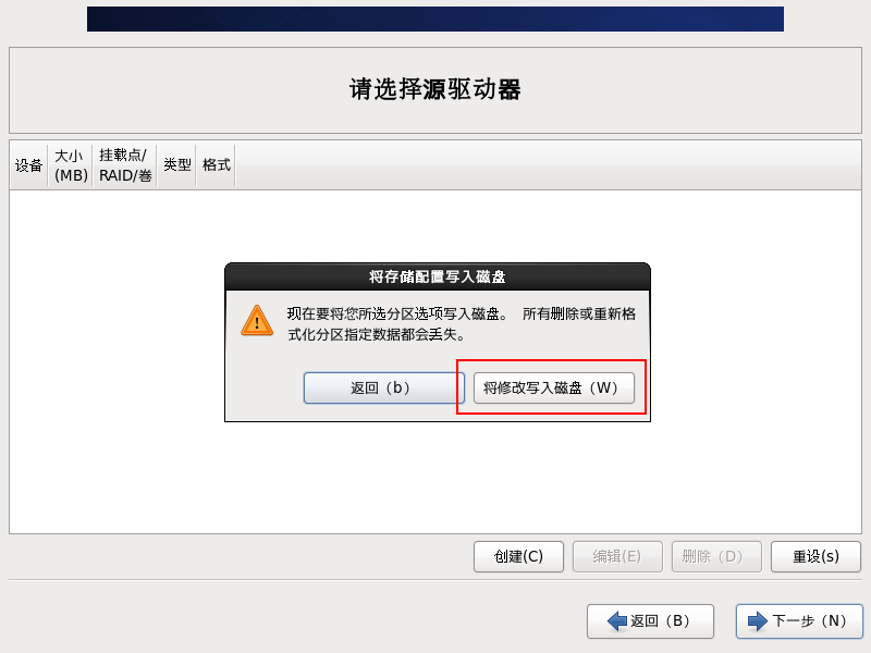 kong 的安装 centos 安装centos6.8步骤_VMware_34