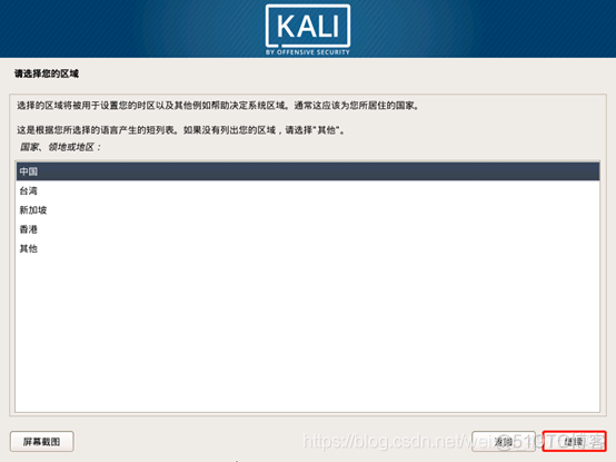 kali linux bios安装 kali linux2019.2安装教程_日志文件系统_03