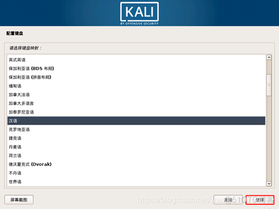 kali linux bios安装 kali linux2019.2安装教程_kali linux bios安装_04