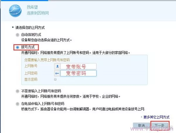 iOS 读取路由器信息 读取路由器信息失败_网线_06