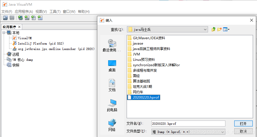 arthas进入对应的java进程 arthas jmap_jar_14