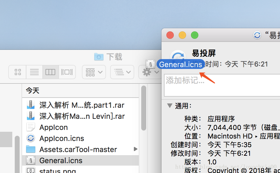 mac机器上iostat macosicon,mac机器上iostat macosicon_重启,第1张