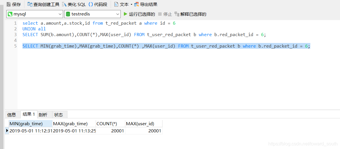 java 抢红包并发处理 java抢红包高并发设计,java 抢红包并发处理 java抢红包高并发设计_SSM_05,第5张