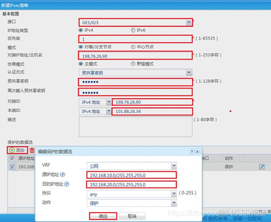 华三防火墙zabbix监控模版 华三防火墙配置案例_h3c_04