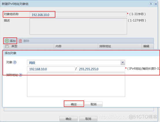 华三防火墙zabbix监控模版 华三防火墙配置案例_h3c_08