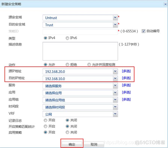 华三防火墙zabbix监控模版 华三防火墙配置案例_安全_09