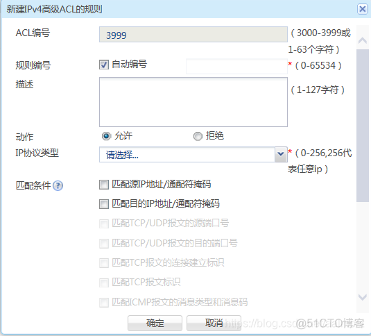 华三防火墙zabbix监控模版 华三防火墙配置案例_ipsec_15