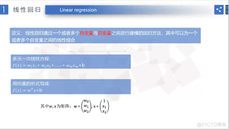 二分类线性回归 线性回归和分类区别_线性回归_02