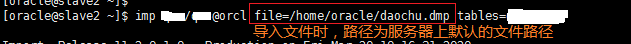 shell里导出一份mysql数据 shell脚本导出oracle数据库表,shell里导出一份mysql数据 shell脚本导出oracle数据库表_经验分享_07,第7张