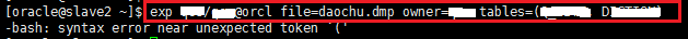 shell里导出一份mysql数据 shell脚本导出oracle数据库表,shell里导出一份mysql数据 shell脚本导出oracle数据库表_linux_09,第9张