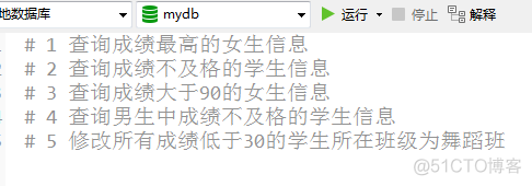 mysqli的增删改查 mysql增删改查语句代码_mysql_02