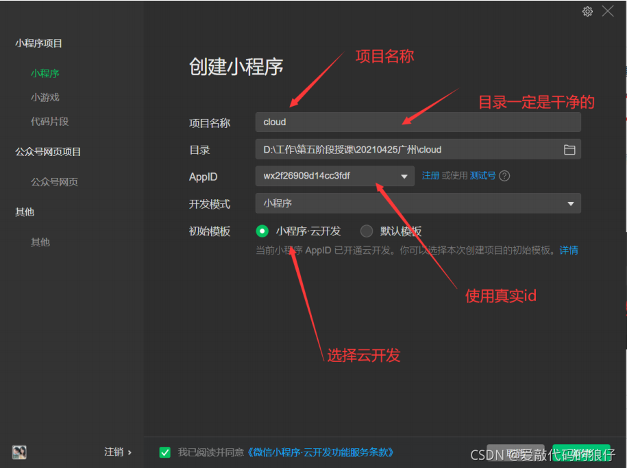 java微信小程序客服对接 小程序客服api_前端_05