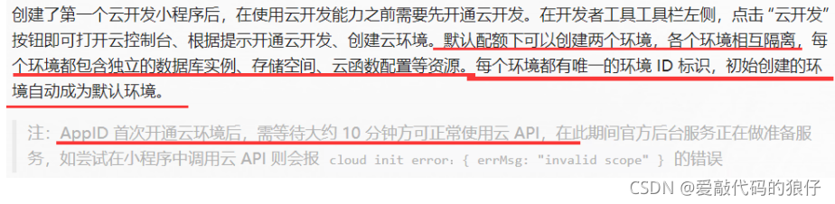 java微信小程序客服对接 小程序客服api_前端_06