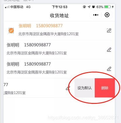 uniapp 微信小程序 ios 滑动 微信小程序滑动按钮_uniapp 微信小程序 ios 滑动