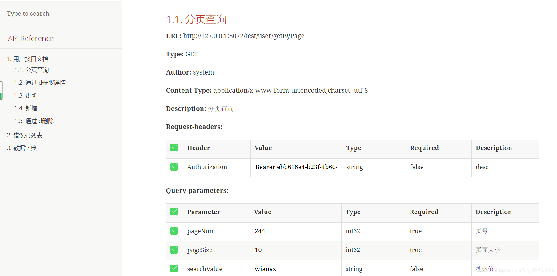 JAVA控制器自动生成接口文档 java 接口文档自动生成,JAVA控制器自动生成接口文档 java 接口文档自动生成_接口文档,第1张