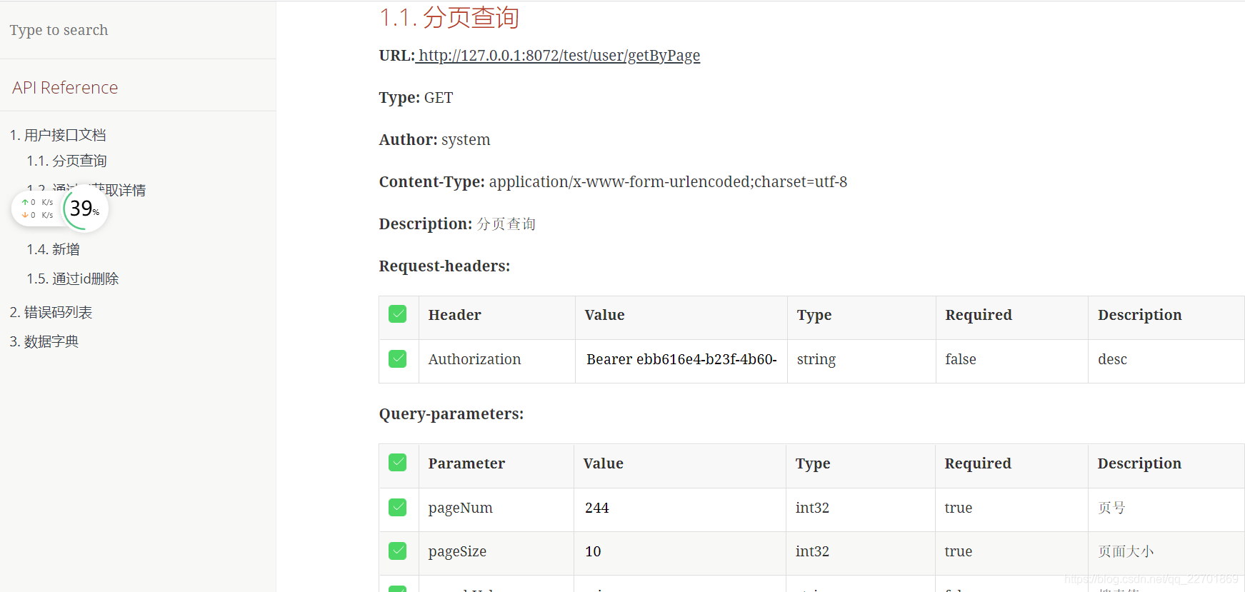 JAVA控制器自动生成接口文档 java 接口文档自动生成,JAVA控制器自动生成接口文档 java 接口文档自动生成_字段_09,第9张