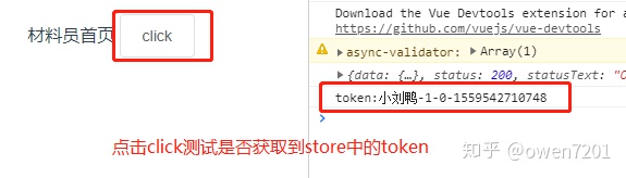 jquery jsonp 头部加token js中token_页面跳转_02